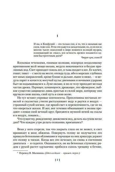 Выше звезд и другие истории - фото 11