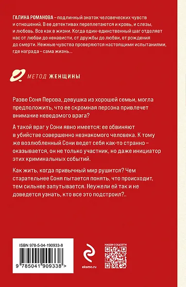 Комплект из 3 книг: Без крестной феи. Черт из тихого омута. Шоу семейных секретов - фото 2