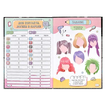 Дневничок для девочек А5 48л "Сделай мир ярче" 7БЦ, глянц.пленка, тиснение цв.фольгой, полноцв.блок, офсет 80г/м2 - фото 6