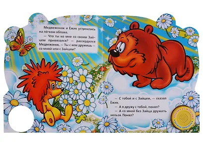 Трям! здравствуйте! - фото 4