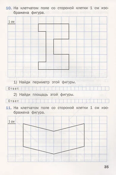 Тренажер по матаматике для подготовки к ВПР. 4 класс - фото 5
