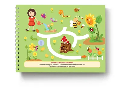 Я умею проходить лабиринты. 2-3 года - фото 6