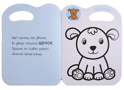 Раскраски с глиттерным контуром. В деревне - фото 3