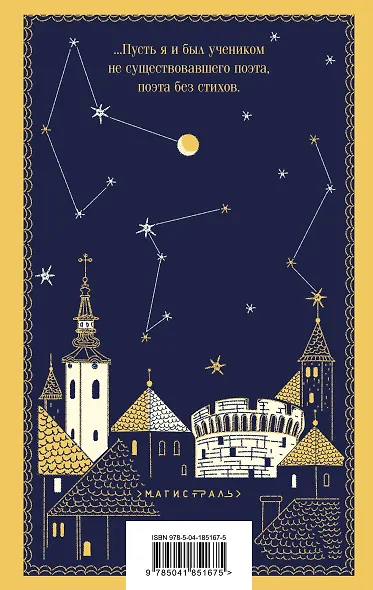 Лунный камень - фото 2