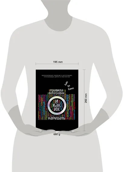 Правила фотографии и как их нарушать - фото 3