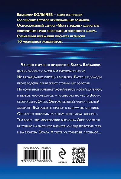 Не возжелай - фото 2