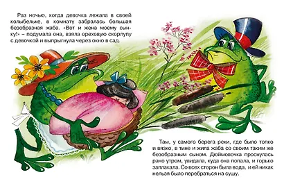 Русалочки и их друзья - фото 2