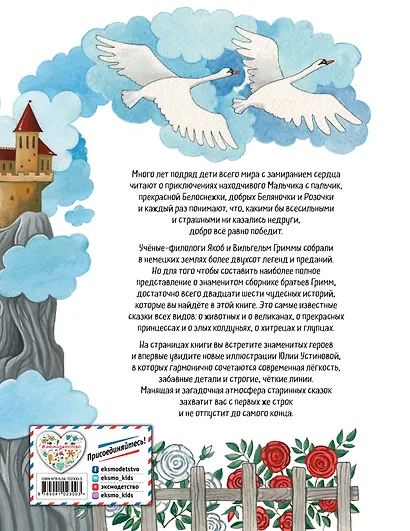 Сказки (ил. Ю. Устиновой) - фото 2
