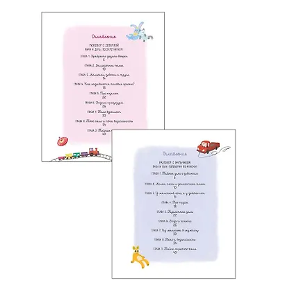 Расскажи о моем теле - фото 12