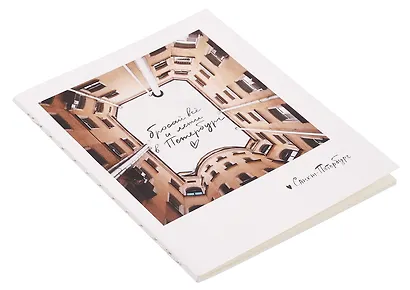 Записная книжка А6 СПб «Бросай всё. Фото» - фото 2