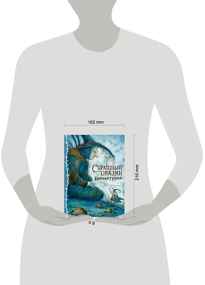 Страшные сказки Братьев Гримм - фото 13