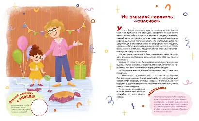 Хочу нравиться! - фото 10