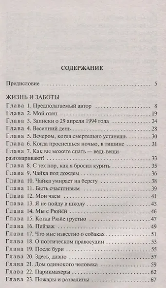 Другие цвета - фото 3