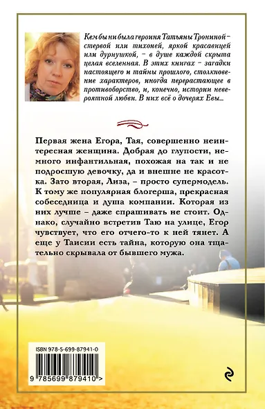 О голубка моя! - фото 2