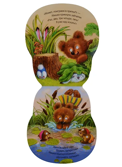 Неваляшки. Мишка - фото 3