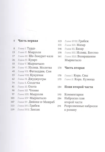 Средняя Азия в Средние века - фото 2