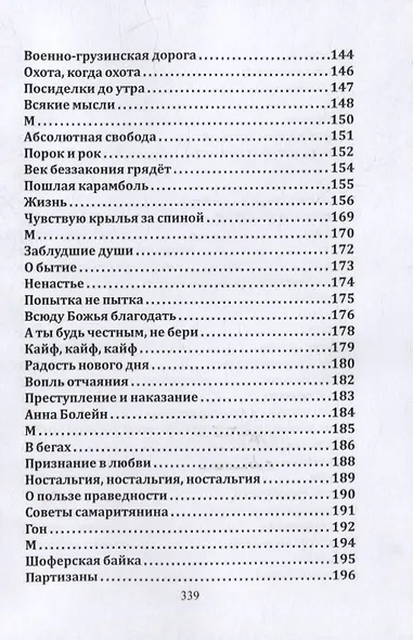 Одиночество - фото 5