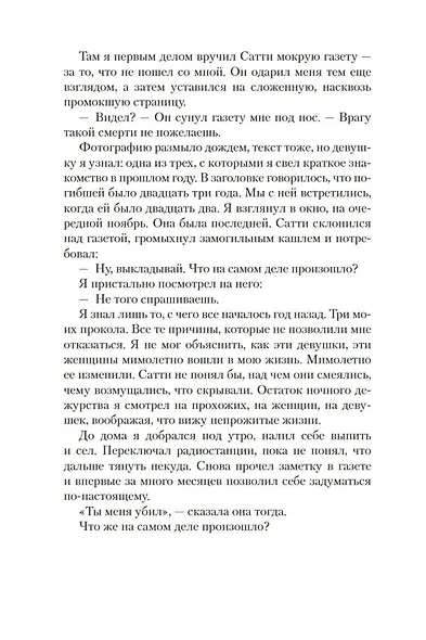 Сирены - фото 9