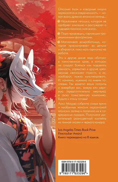 Где обитают дикие леди - фото 2