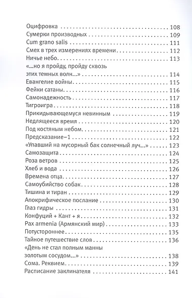 Страна Словозавра - фото 5