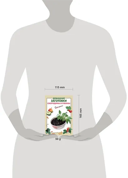 Домашние заготовки смородины и рябины - фото 3