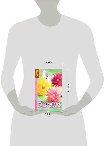 Цветы и игрушки из декоративной бумаги - фото 2