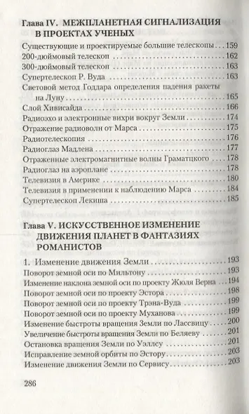 Лучистая энергия - фото 6