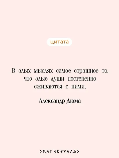 Черный тюльпан - фото 6