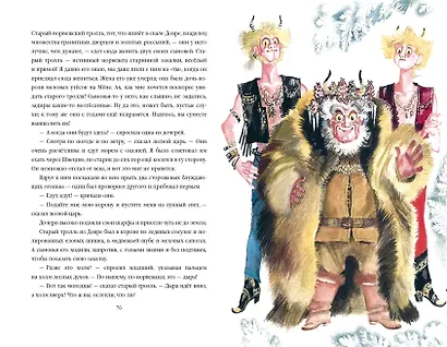 Сказки - фото 5