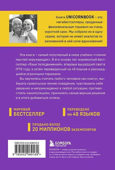 Новый язык телодвижений - фото 2