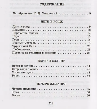 Рассказы и сказки - фото 2