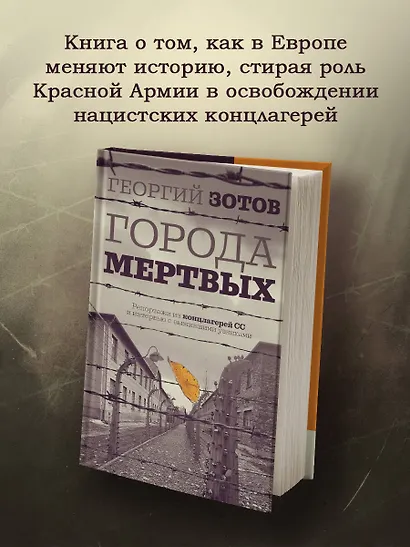 Города мертвых - фото 5
