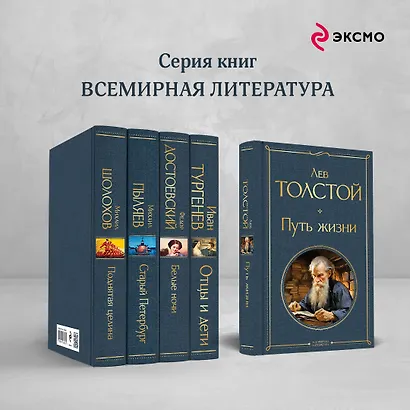 Путь жизни - фото 6