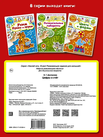 Цифры и счет - фото 2