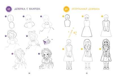 Большая книга аниме. 300 рисунков шаг за шагом - фото 8
