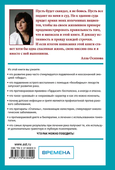 Рак можно победить: проснись и живи на полную катушку! - фото 2