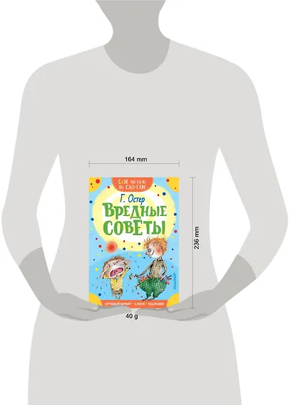 Вредные советы - фото 3