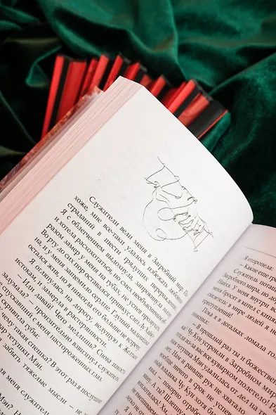 Семь жизней до счастья - фото 12