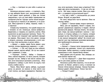 Спящая - фото 4