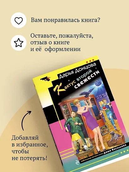 Кактус второй свежести - фото 9