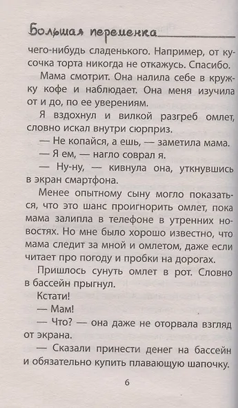 Приколы из школы - фото 6