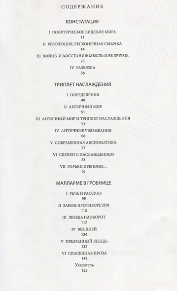 Констатации - фото 2