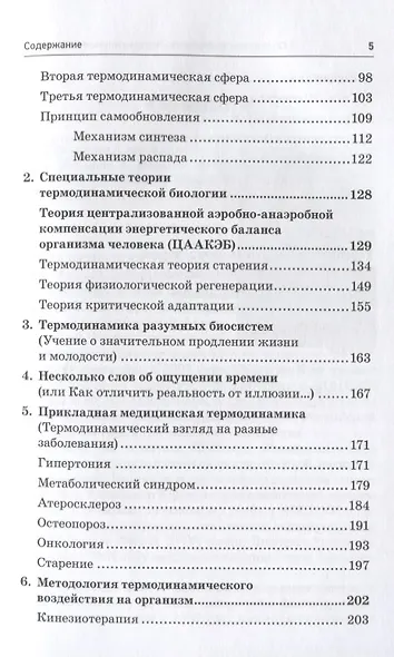 Кибержизнь. Контуры медицины будущего - фото 3