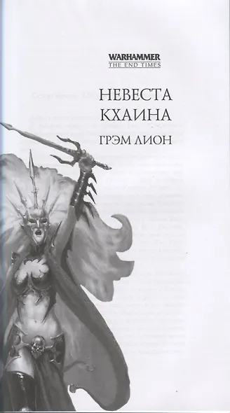 Эльфийский Рок - фото 3