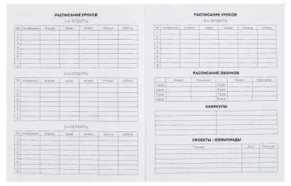 Дневник шк. "КОТОшмель" 7БЦ, глянц.ламинация - фото 4