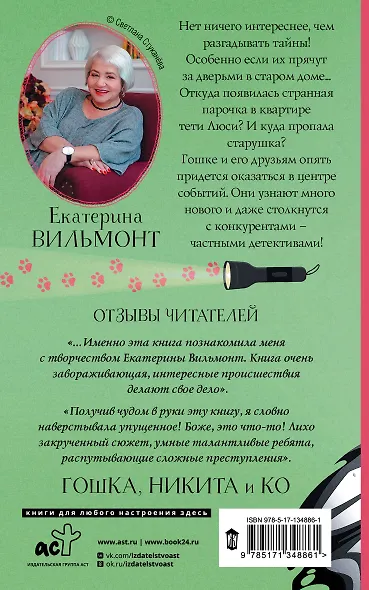 За дверью — тайна... - фото 2