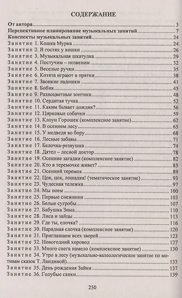 Музыкальные занятия. Первая младшая группа - фото 2