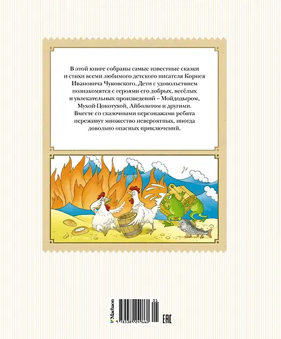 Стихи и сказки - фото 2