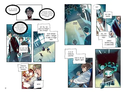 Некромант-одиночка. Том 1 (Единственный некромант / The Lone Necromancer). Манхва - фото 10