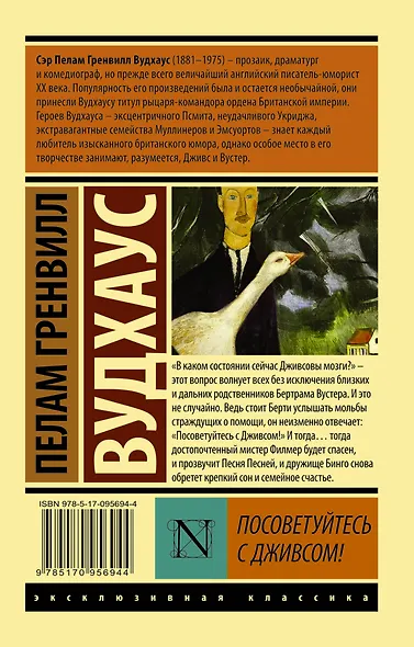 Посоветуйтесь с Дживсом! - фото 2